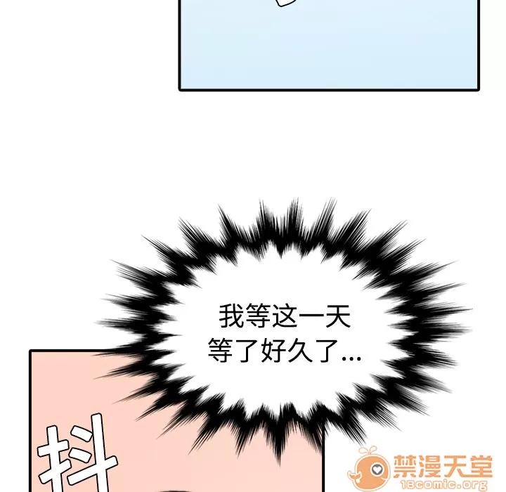 色花穴 色花穴 | 第7话 第15页