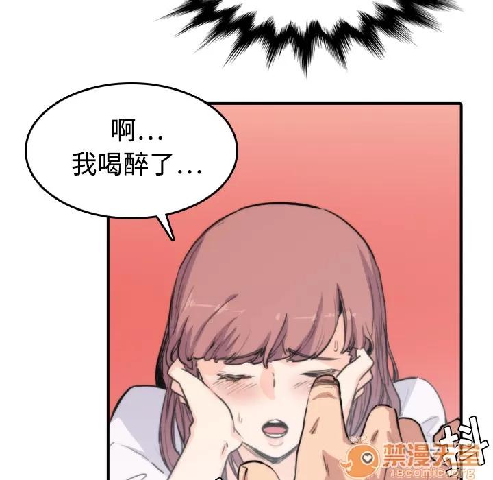 色花穴 色花穴 | 第7话 第17页