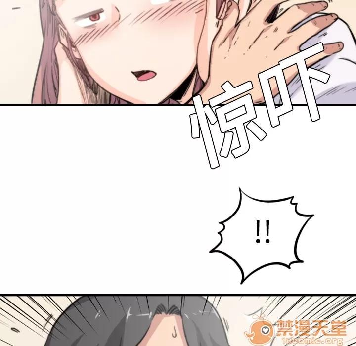 色花穴 色花穴 | 第7话 第19页