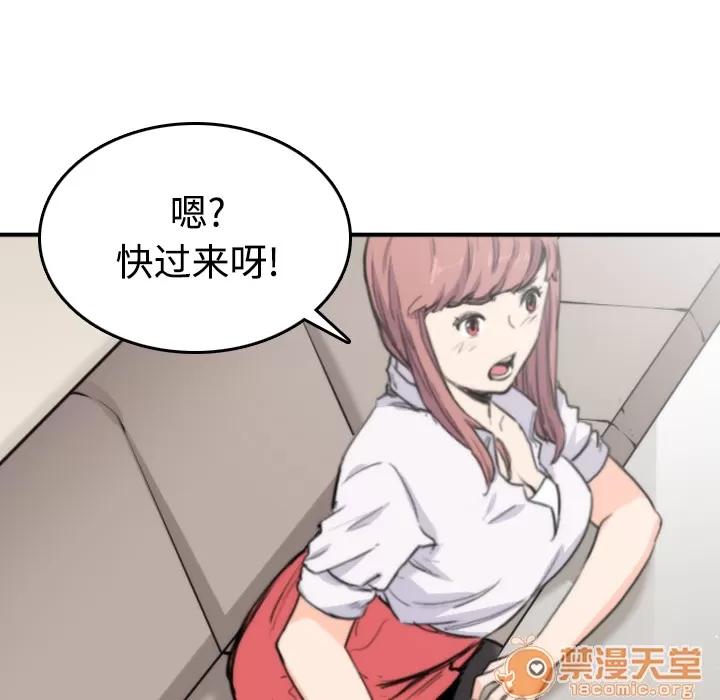 色花穴 色花穴 | 第7话 第29页