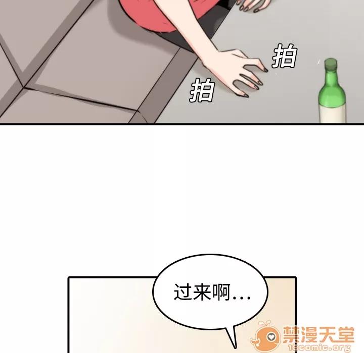 色花穴 色花穴 | 第7话 第30页