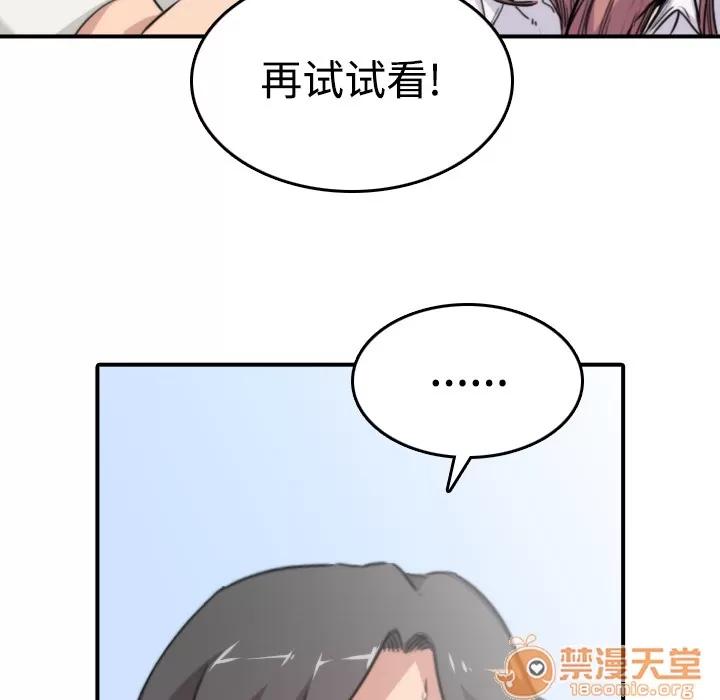 色花穴 色花穴 | 第7话 第36页