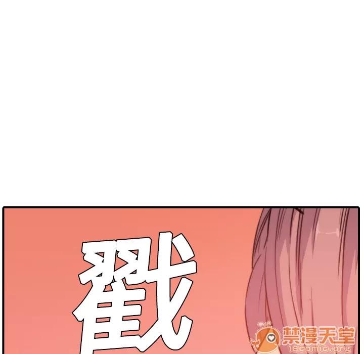 色花穴 色花穴 | 第7话 第41页