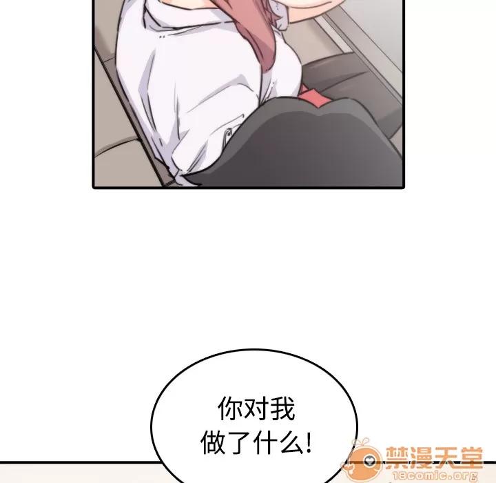色花穴 色花穴 | 第7话 第45页