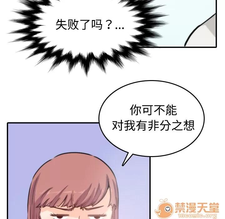 色花穴 色花穴 | 第7话 第48页
