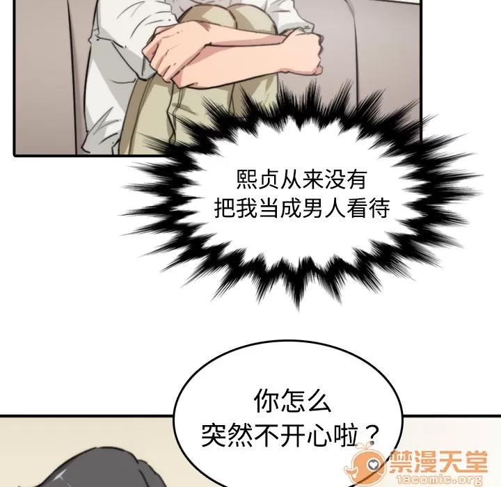 色花穴 色花穴 | 第7话 第52页