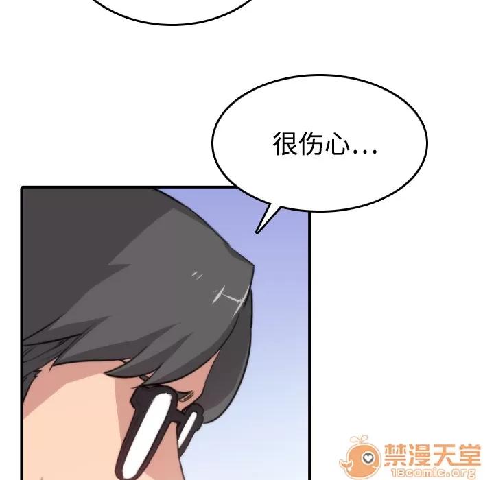 色花穴 色花穴 | 第7话 第54页