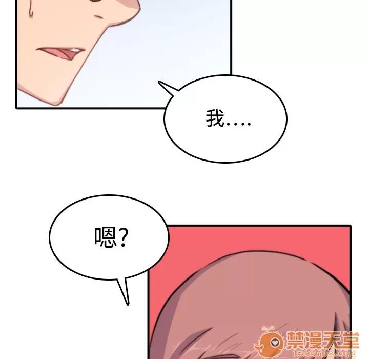 色花穴 色花穴 | 第7话 第55页