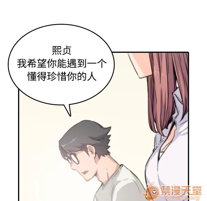 色花穴 色花穴 | 第7话 第57页