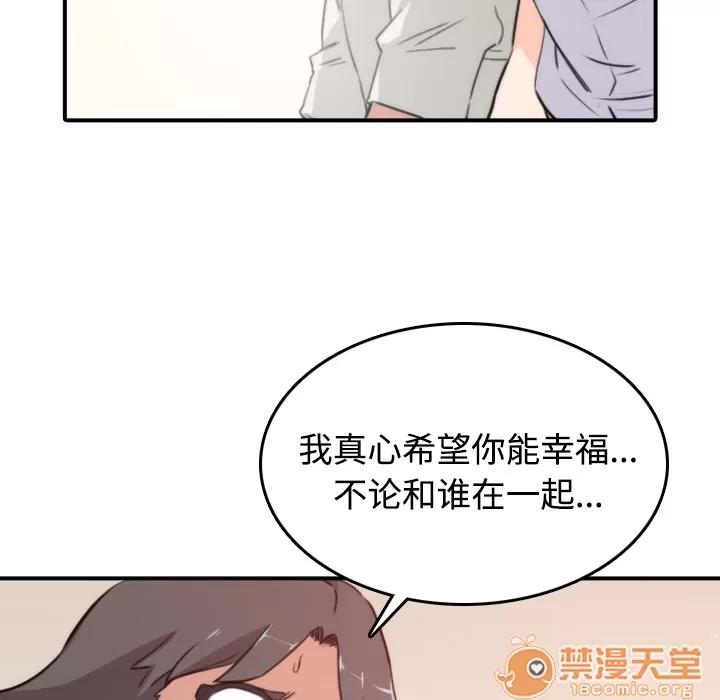 色花穴 色花穴 | 第7话 第58页