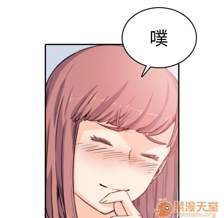 色花穴 色花穴 | 第7话 第60页