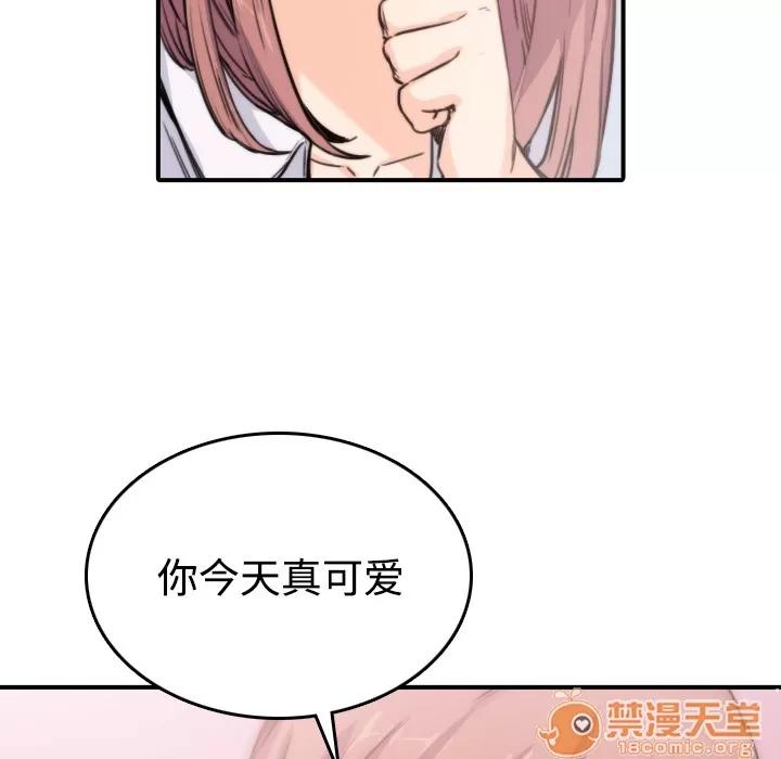 色花穴 色花穴 | 第7话 第61页