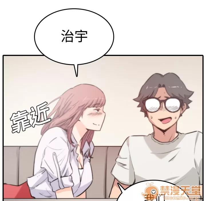 色花穴 色花穴 | 第7话 第66页