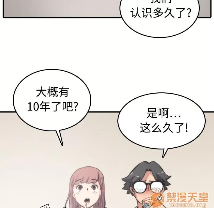 色花穴 色花穴 | 第7话 第67页