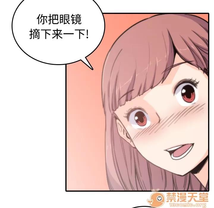 色花穴 色花穴 | 第7话 第71页