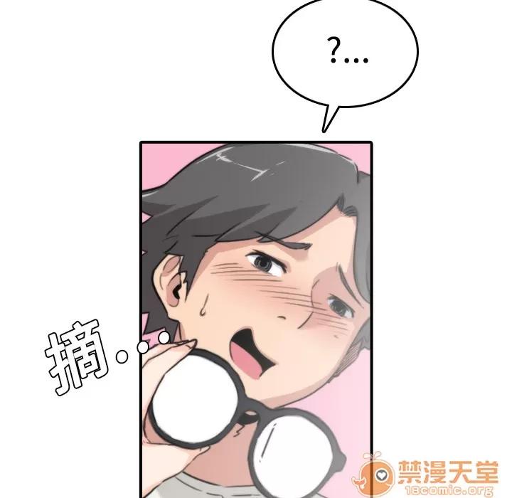 色花穴 色花穴 | 第7话 第72页