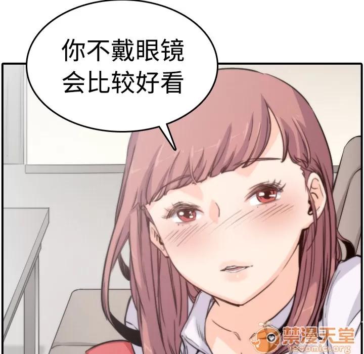 色花穴 色花穴 | 第7话 第75页