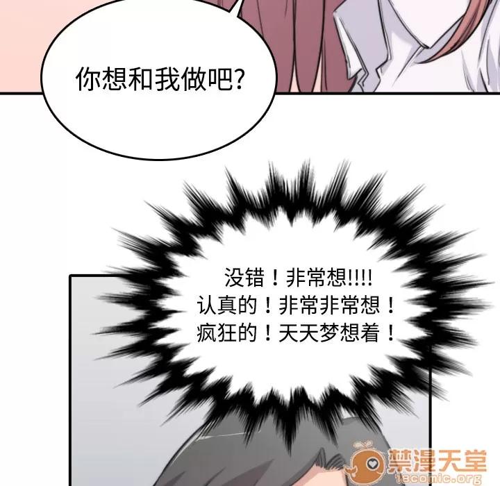 色花穴 色花穴 | 第7话 第80页