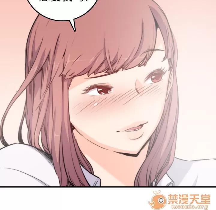 色花穴 色花穴 | 第7话 第86页