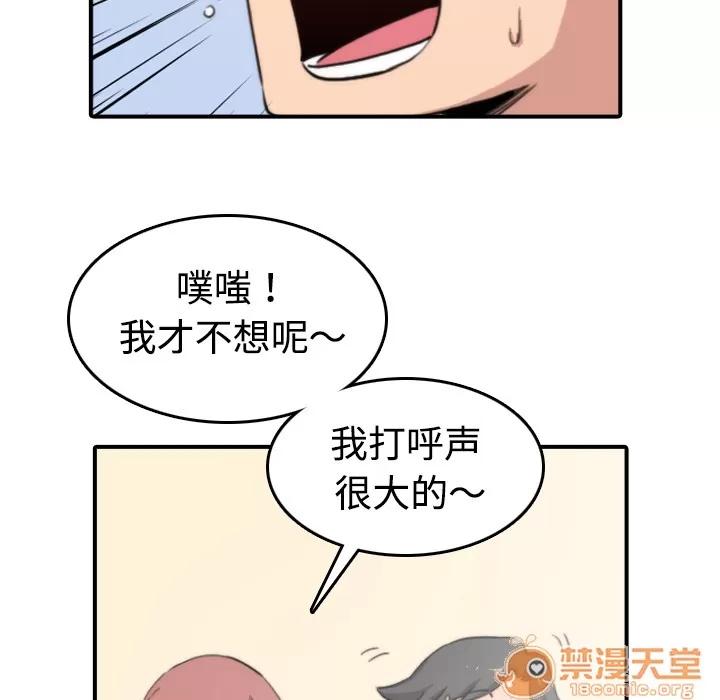 色花穴 色花穴 | 第7话 第94页