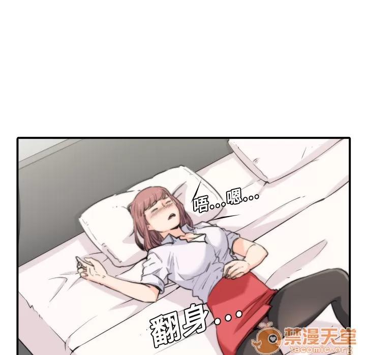 色花穴 色花穴 | 第7话 第112页