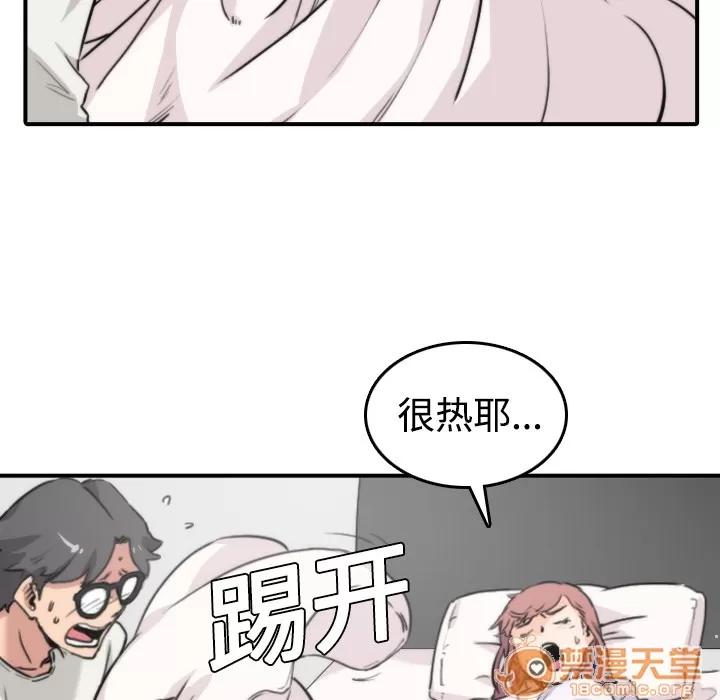 色花穴 色花穴 | 第7话 第116页