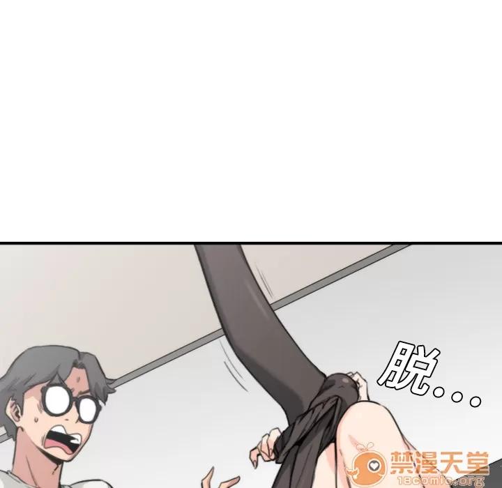 色花穴 色花穴 | 第7话 第122页