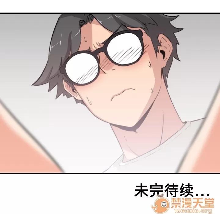 色花穴 色花穴 | 第7话 第129页