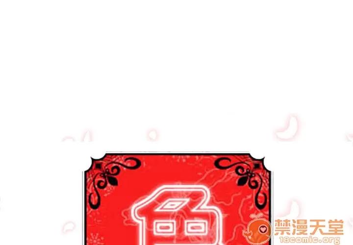 色花穴 色花穴 | 第8话 第1页