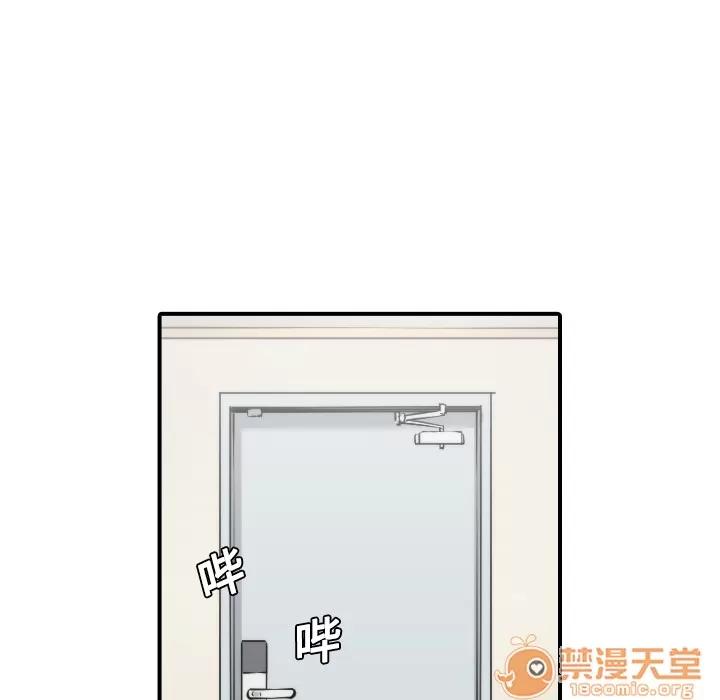 色花穴 色花穴 | 第8话 第5页