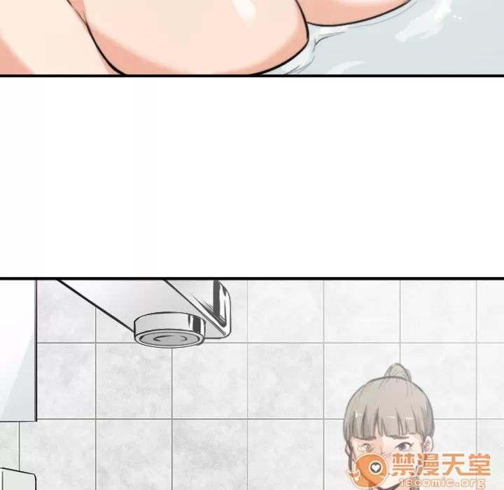 色花穴 色花穴 | 第8话 第15页