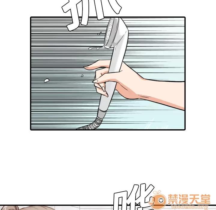 色花穴 色花穴 | 第8话 第18页