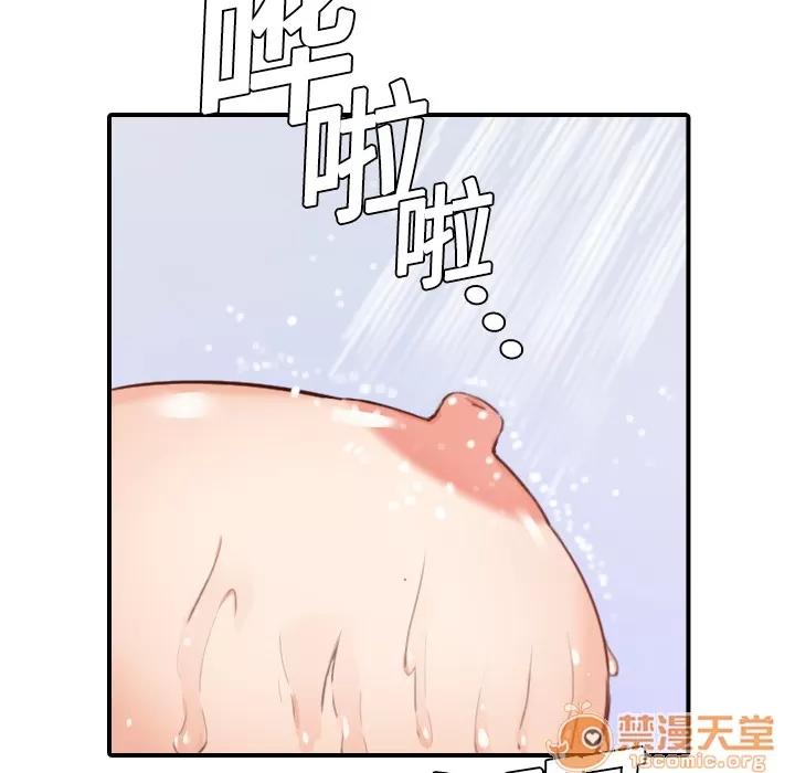 色花穴 色花穴 | 第8话 第20页