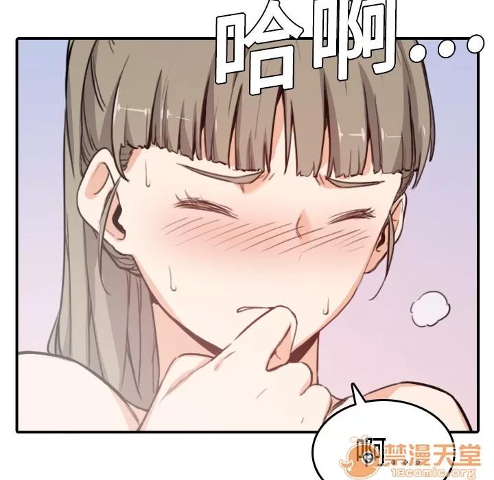 色花穴 色花穴 | 第8话 第21页