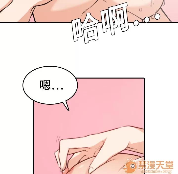 色花穴 色花穴 | 第8话 第23页