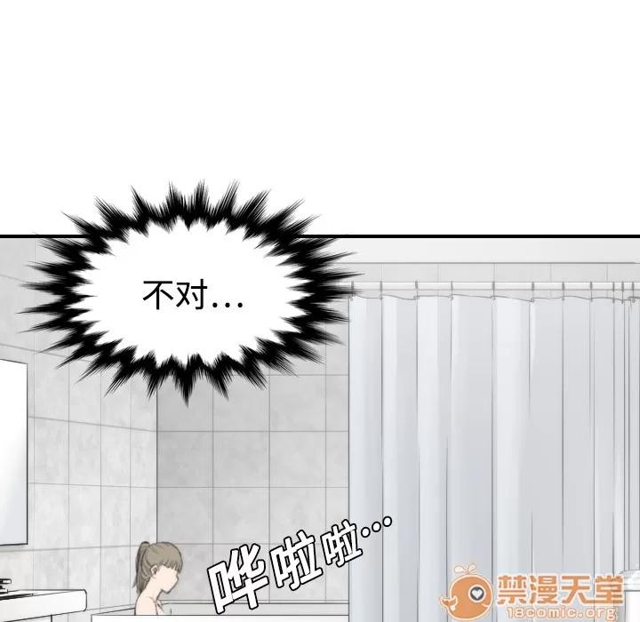 色花穴 色花穴 | 第8话 第30页