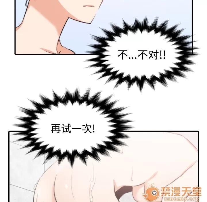 色花穴 色花穴 | 第8话 第32页
