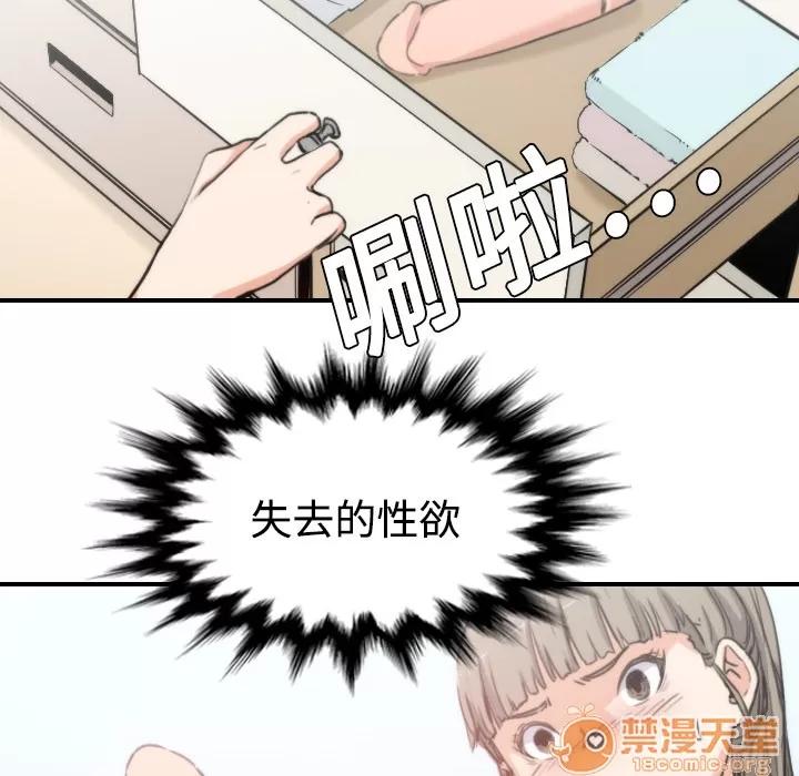 色花穴 色花穴 | 第8话 第34页