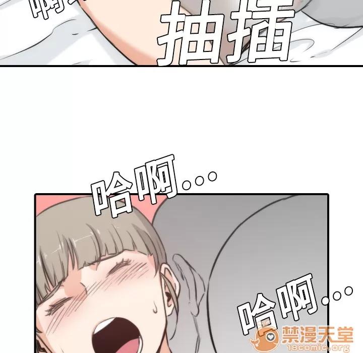 色花穴 色花穴 | 第8话 第56页