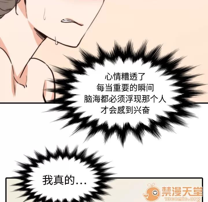 色花穴 色花穴 | 第8话 第61页