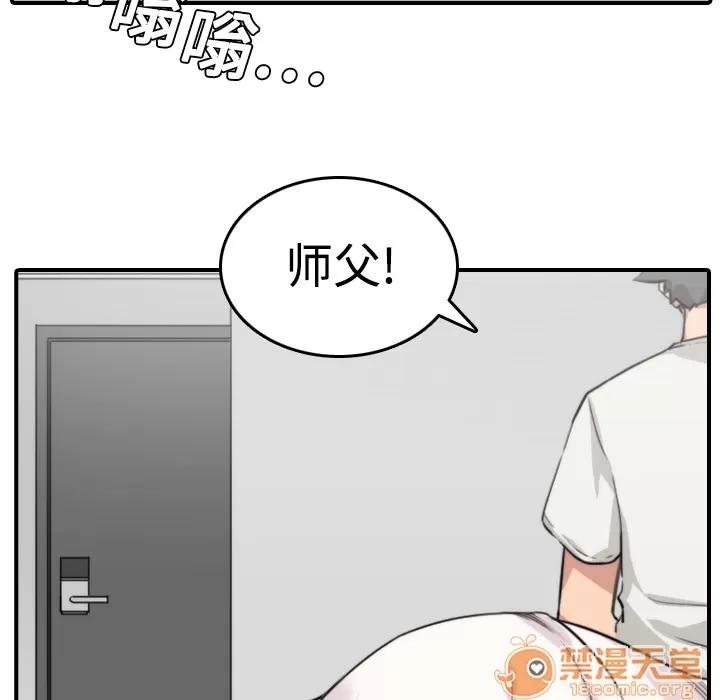 色花穴 色花穴 | 第8话 第64页