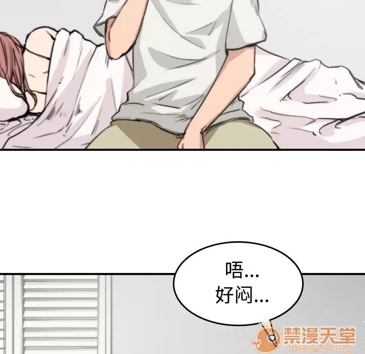 色花穴 色花穴 | 第8话 第69页