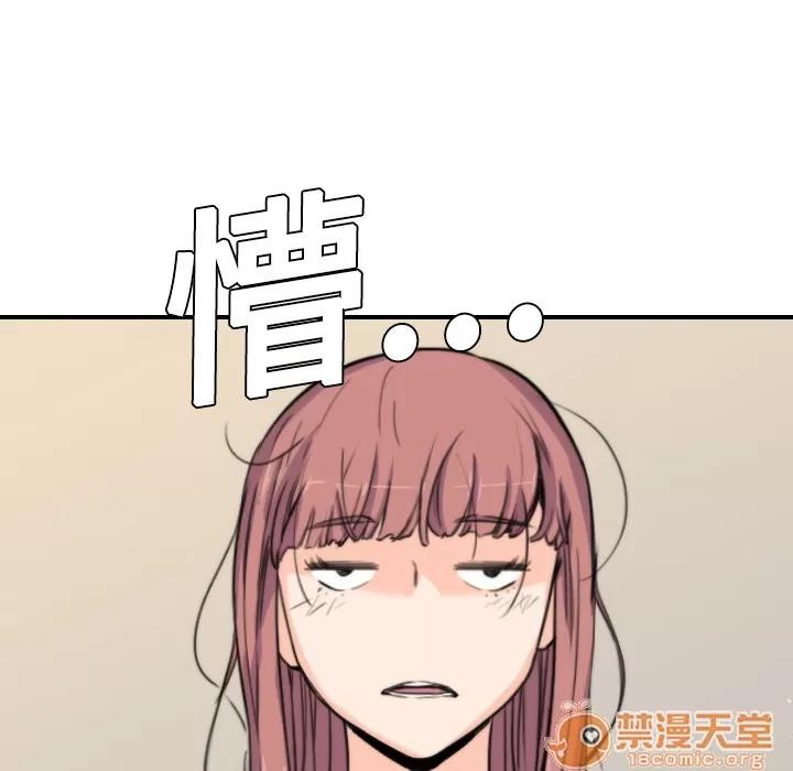 色花穴 色花穴 | 第8话 第85页