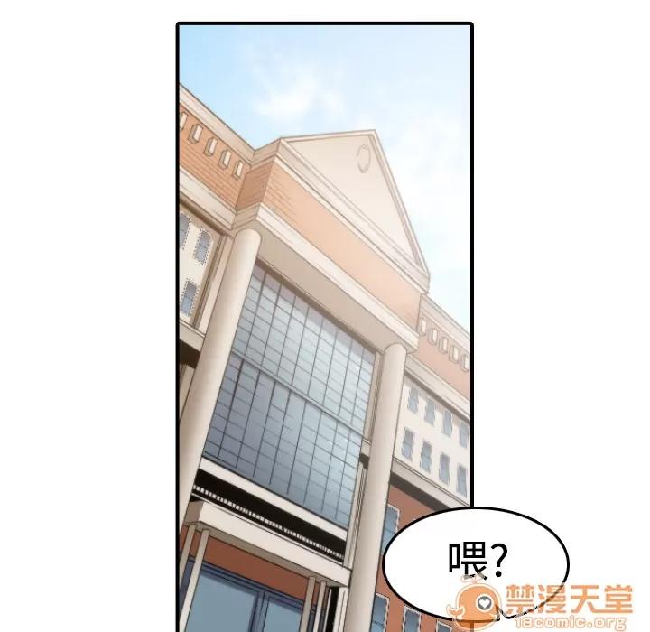 色花穴 色花穴 | 第8话 第87页