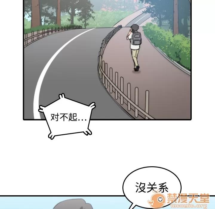 色花穴 色花穴 | 第8话 第91页