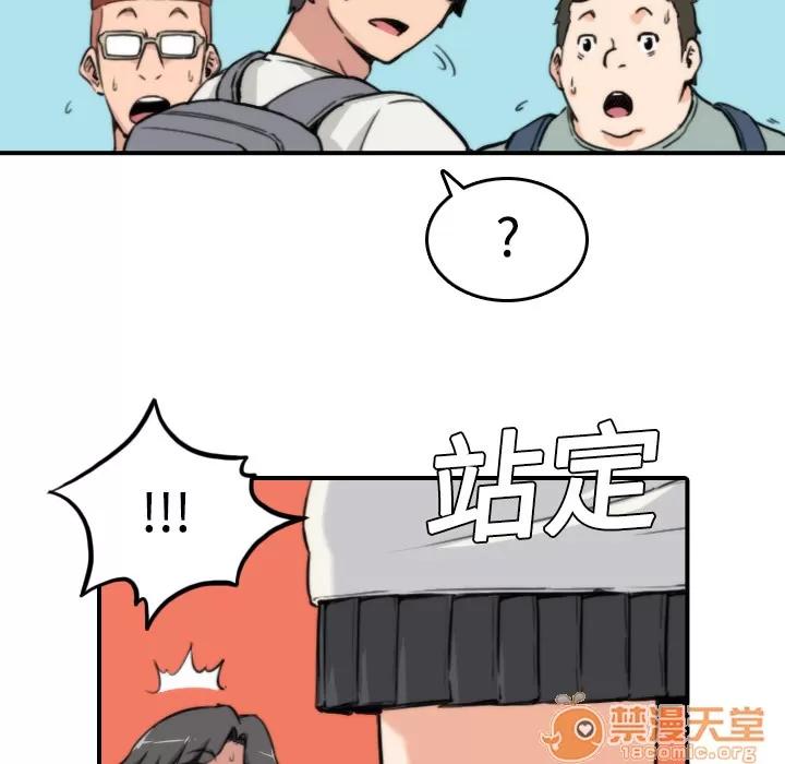 色花穴 色花穴 | 第8话 第100页