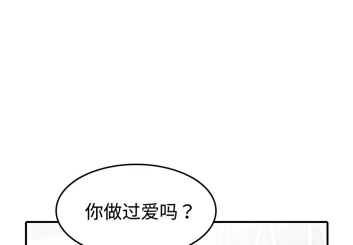 色花穴 色花穴 | 第9话 第1页