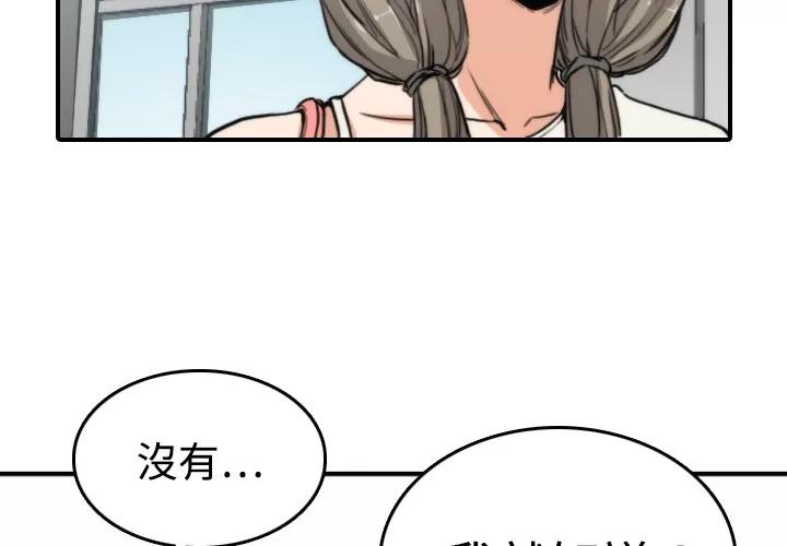 色花穴 色花穴 | 第9话 第3页
