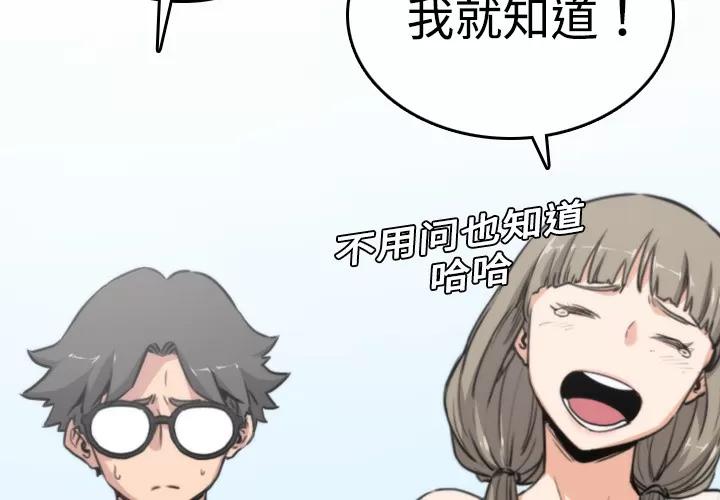 色花穴 色花穴 | 第9话 第4页