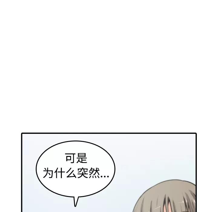 色花穴 色花穴 | 第9话 第14页